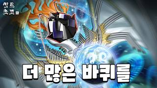 ???: 하르모니아는 바퀴벌레다 [유희왕]