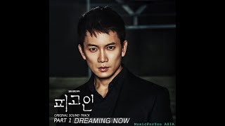 [AUDIO] Dreaming Now - Son Dong Woon (손동운) of BEAST