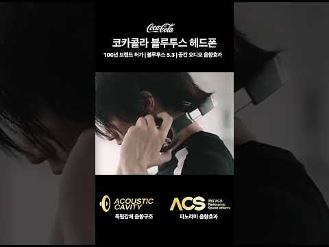 Coca Cola 블루투스 헤드폰
