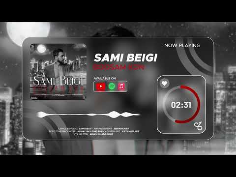 Sami Beigi - Boosam Kon ( سامی بیگی - بوسم کن )