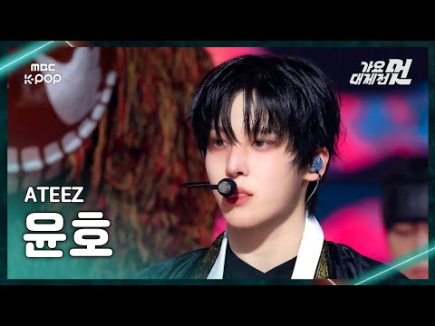 Yunho - The Real - Gayo Daejejeon 2026 MBC Gayo Daejejeon
