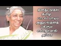 S Janaki Amma Interview In Tamil Janaki Amma First Song In Tamil