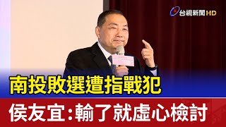 [討論] 外省集團不可能允許台灣人出頭