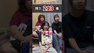 11巻のマンガってある？？ #しささる #youtubeshorts #おすすめ #夏休み #漫画 #マンガ #チャレンジ