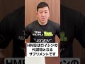 HMBはプロテインの代わりになりますか? #shorts【ビーレジェンド プロテイン】