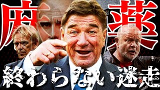 オープニング - 【浦和、何してんの?】ポゼッションサッカーに溺れた浦和レッズを紹介