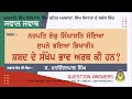 ਨਰਪਤਿ ਏਕੁ ਸਿੰਘਾਸਨਿ ਸੋਇਆ ਸੁਪਨੇ ਭਇਆ ਭਿਖ�
