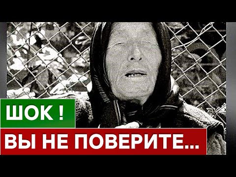 Погибнет большая держава : страшное предсказание Ванги на 2021 год...