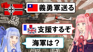【HoI4】船団護衛を重視した日本海軍！　中編【Voiceroid実況】