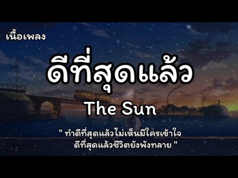 PP Channel and มาตุภูมิ Music