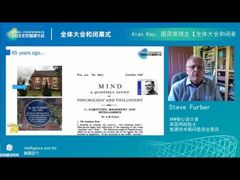 Building Brains – Artificial and Biological Intelligence ｜Steve Furber