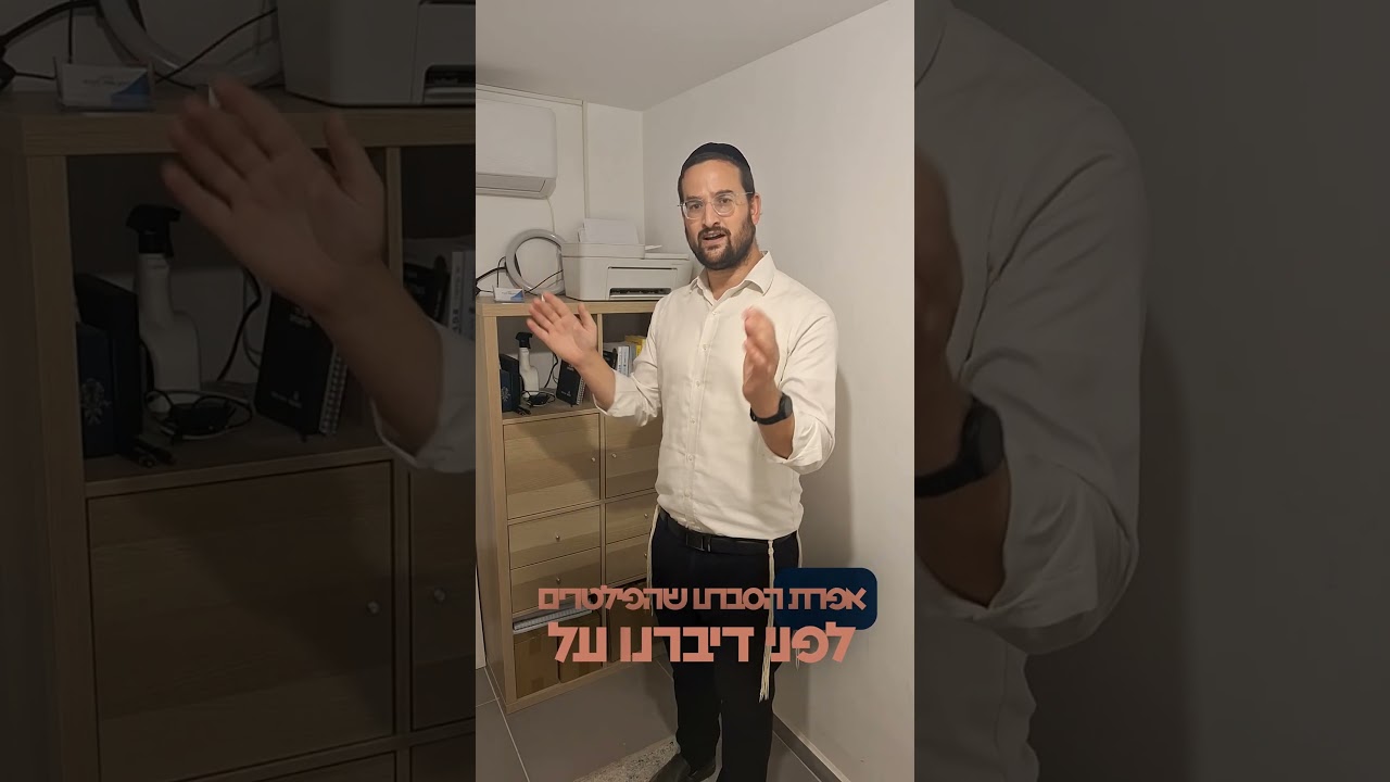קליטת המציאות 3, "כל המטפלים שרלטנים"!