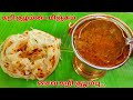 ரோட்டு கடை பரோட்டா சால்னாவின் மசாலா �