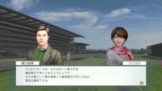 ゲームの時間　その７８　 ウイニングポスト８　２０１６　目標プレイ編