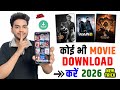Best Movie Apps 2025 New Release Movies Kaise Dekhe Download Kare Legal Method