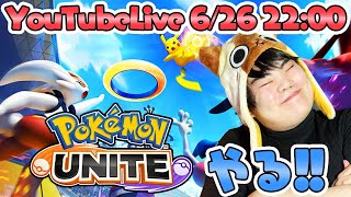 【ポケモンユナイト】やってみる！！