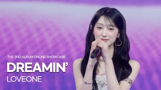 Cover art for Dreamin'