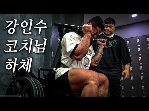 "철훈이 또 왔니? 스쿼트 300개 시작! " [feat.강인수]