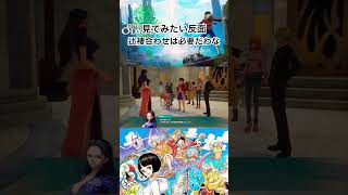 ロビンとビビの邂逅 #ワンピース #onepiece #ワンピースオデッセイ #onepieceodyssey #ゲーム実況 #steam #short #アラバスタ