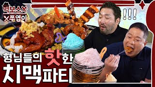 Beommaekju