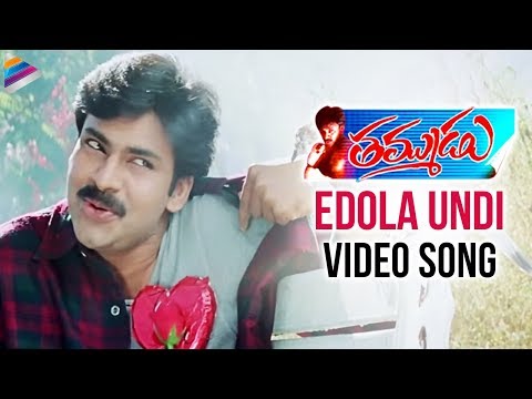 ఏదోలా ఉందీ