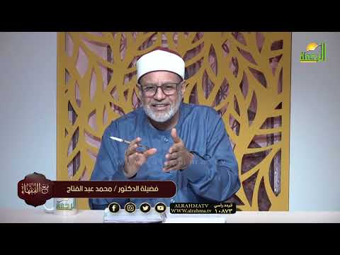 الإمام أيوب السختياني ج4  || مع الفقهاء || فضيلة الدكتور محمد عبد الفتاح