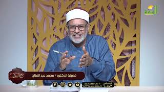 الإمام أيوب السختياني ج4  || مع الفقهاء || فضيلة الدكتور محمد عبد الفتاح