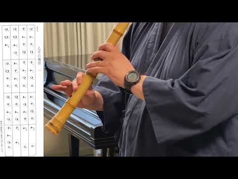 Shakuhachi for Beginners: Basic Tone Review & Exercise (Kinko Notation)