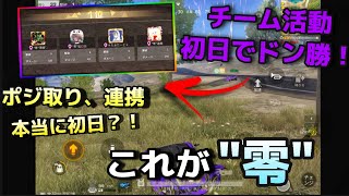e-sports team零始動初日初試合！！