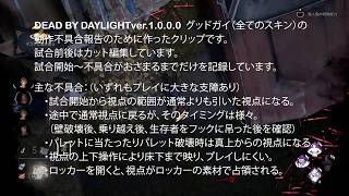 チャッキーバグ報告