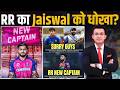 Riyan Parag Named Rajasthan Royals Captain For IPL 2026 Why Did RR Cheat On Yashasvi Jaiswal