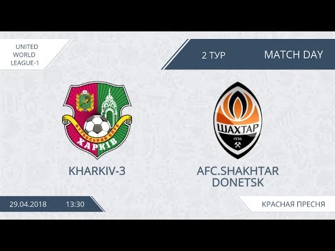 AFL 18. United World League-1. Day 2. Kharkiv-3 - AFC.Shakhtar Donetsk