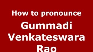 How to pronounce Gummadi Venkateswara Rao