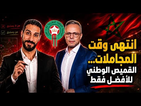  بيتارش  سبب اعتزال أمرابط...؟  علاش خربقنا سفيان...؟وسنواجه الأرجنتين كي لا تعافبنا الفيفا...؟