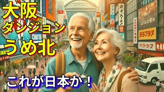 大阪駅北口、うめきた🔥活気あふれる✨最新スポット巡り🚶‍♂️大阪ダンジョンを攻略せよ！🗺️🌟