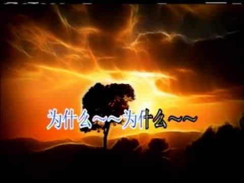 原创歌曲 ～为什么