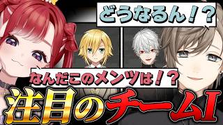 卯月コウ・葛葉とチームを組むがとある種目が不安なべりたん【早乙女ベリー/叶/にじさんじ/切り抜き】