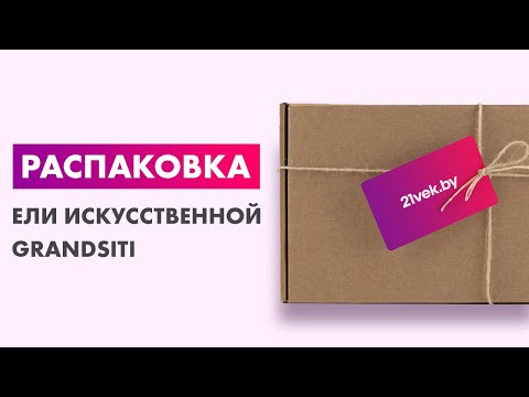 Миниатюра изображения товара Ель искусственная GrandSiti Тоскана 240 / 101-085