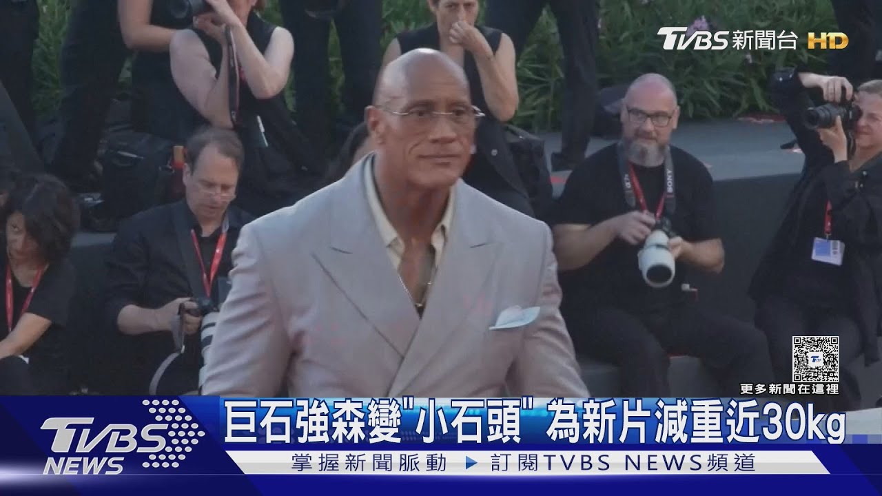 巨石強森減重近30kg變小石頭！新片《粉碎機》威尼斯影展首映