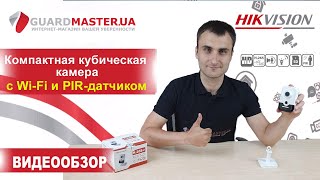HIKVISION DS-2CD2421G0-IW (2.8 мм) - відео 1