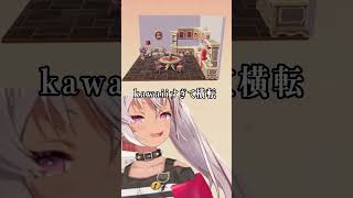 可愛すぎて横転　#にじさんじ #魔使マオ