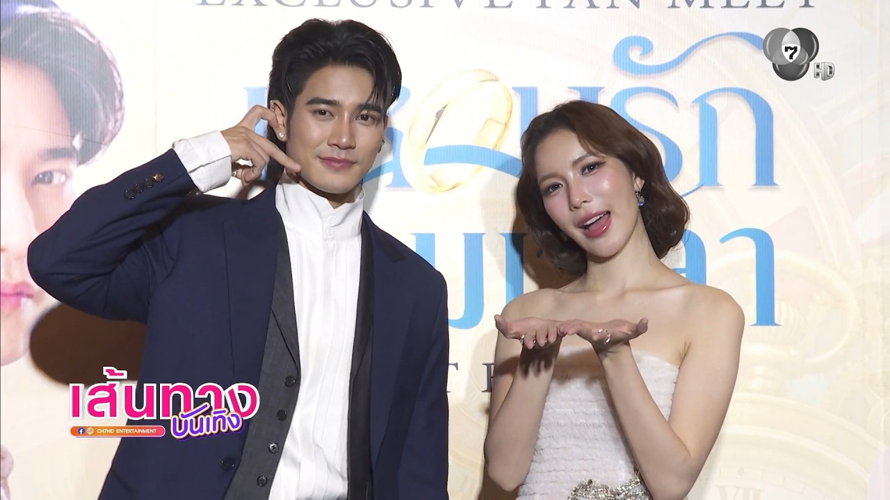 เส้นทางบันเทิง | FULL EP | 6 ต.ค.69