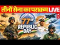 Republic Day 2026 Parade 26 January Kartavya Path 77th Republic Day Indian Army PM Modi