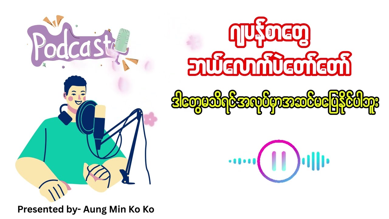 JLPT အမှတ်ကောင်းပေမဲ့ အလုပ်ပြုတ်ရခြင်း၏ နက်နဲသော အကြောင်းရင်း