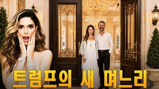 Download lagu The Trump Family's Newest and Most Charming Daughter-in-Law — Bettina Anderson's Billionaire Life! mp3 Download lagu The Trump Family's Newest and Most Charming Daughter-in-Law — Bettina Anderson's Billionaire Life! mp3