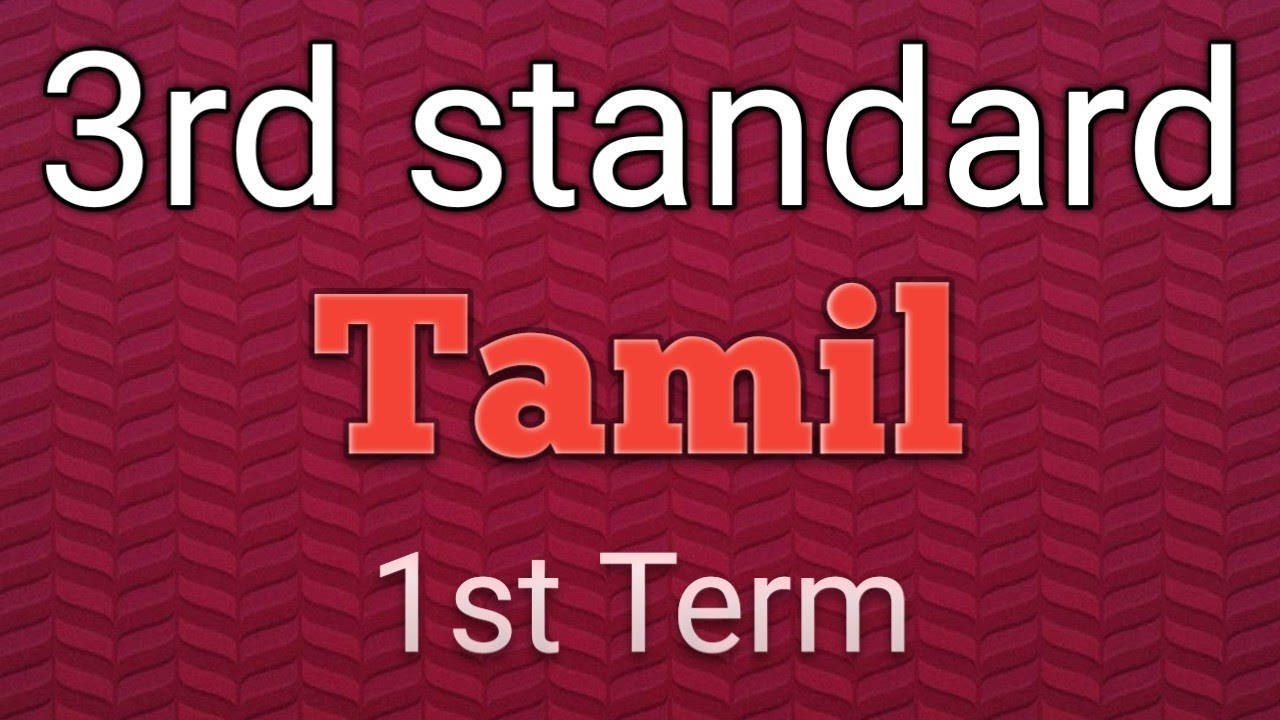 Tamil Book 3rd STD 1st Term