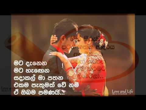 Adare Obe Dase - Nalin Perera