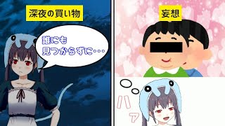 内気な腐女子になるとどんな生活になるのか？【アニメ】