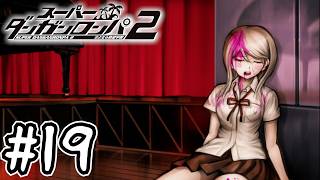 死ぬほど楽しむスーパーダンガンロンパ2実況#19｜かつての殺人事件