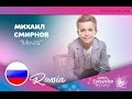 JESC 2015 Mikhail Smirnov 'Dream' Russia ...